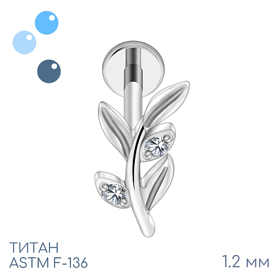 Накрутка веточка с росой 1.2 мм